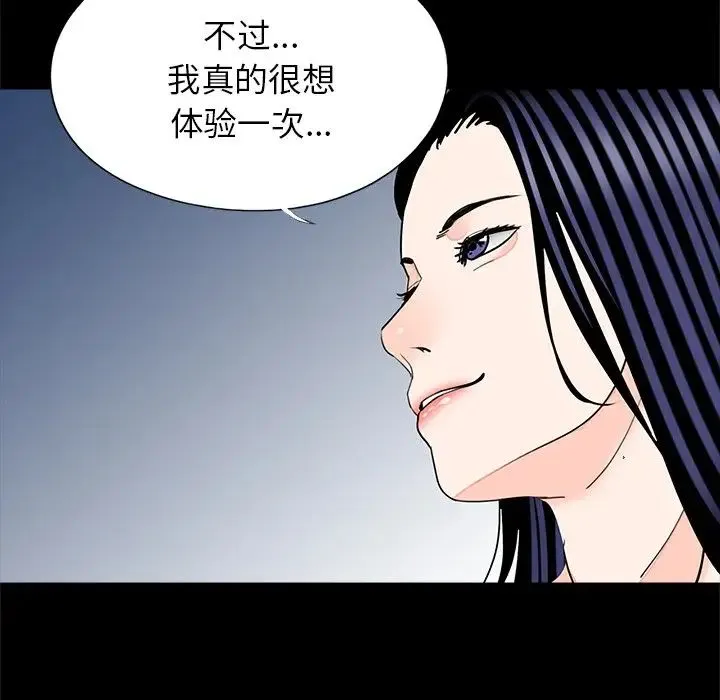 借子 第28話 第102页