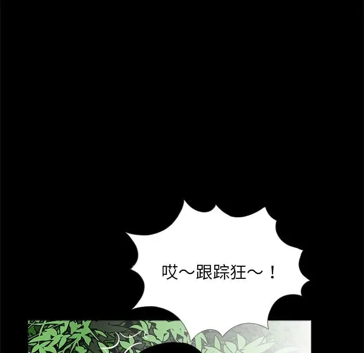 借子 第28話 第67页