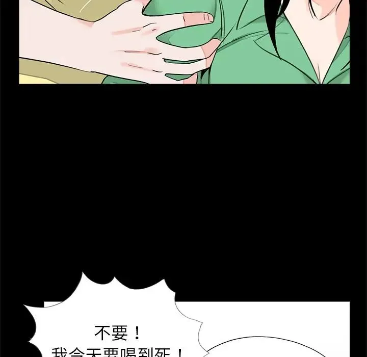 借子 第28話 第24页
