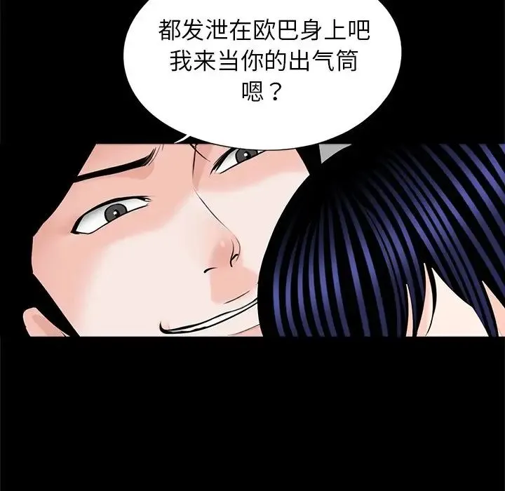 借子 第28話 第28页