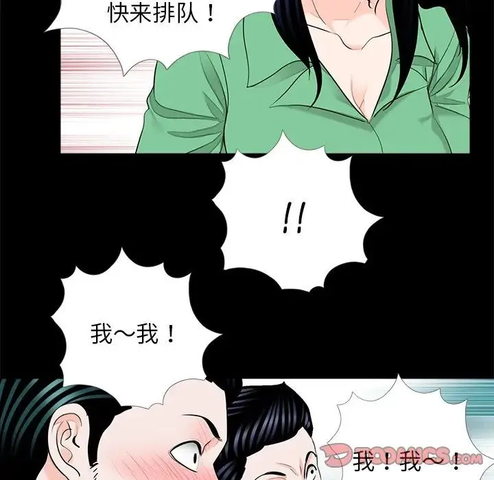 借子 第28話 第20页