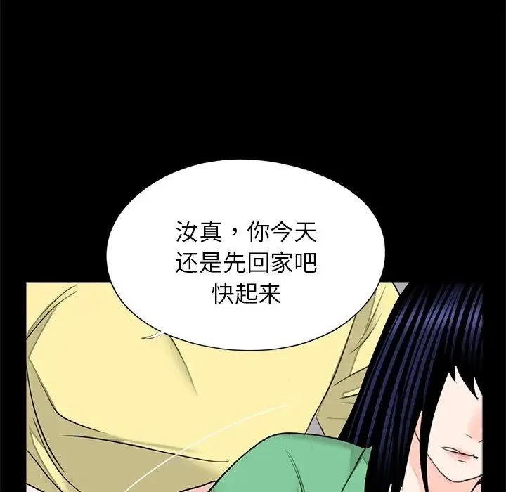 借子 第28話 第23页