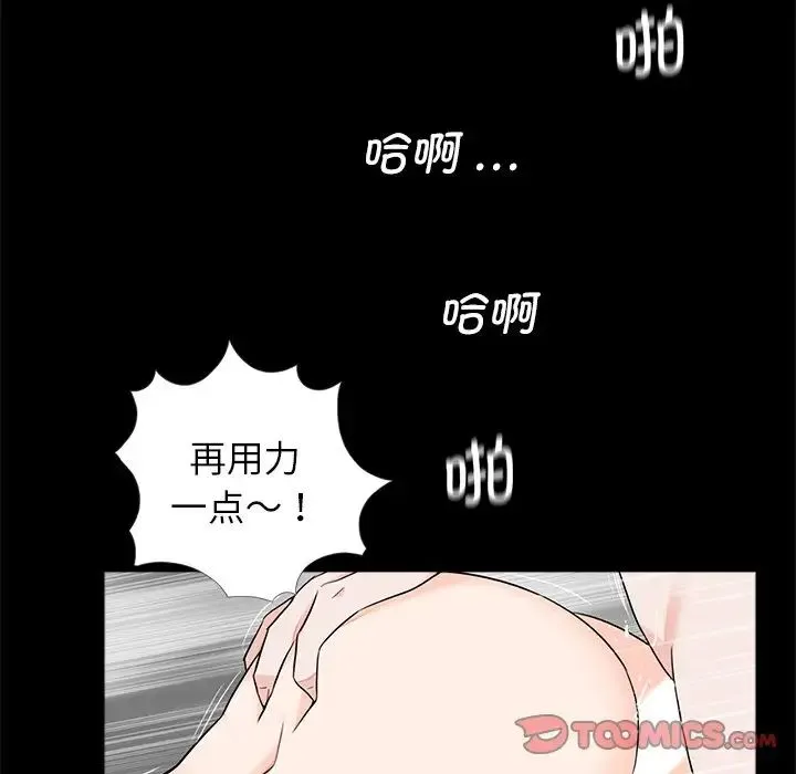 借子 第28話 第38页