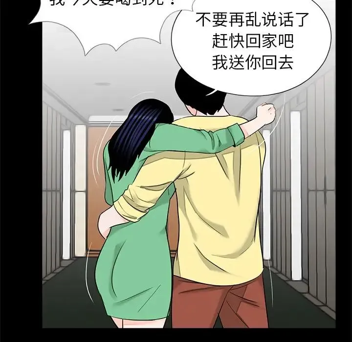 借子 第28話 第25页