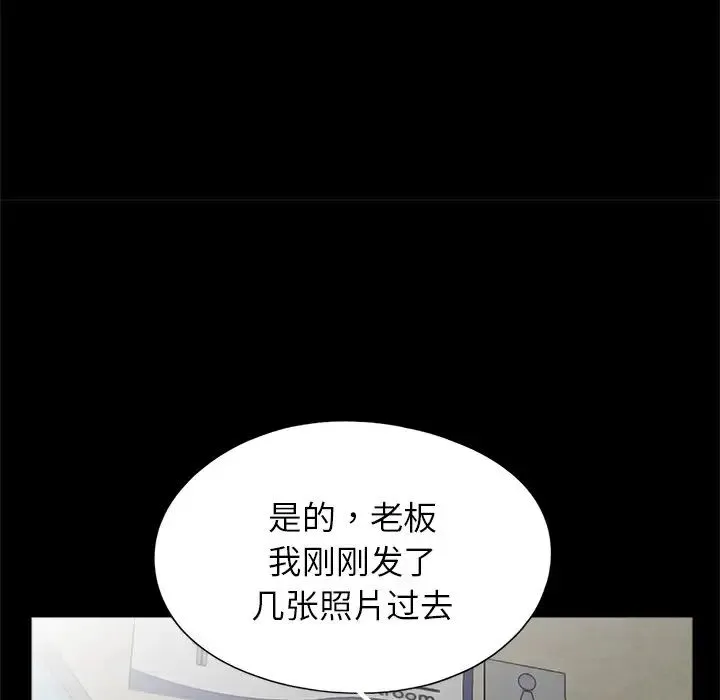 借子 第28話 第79页