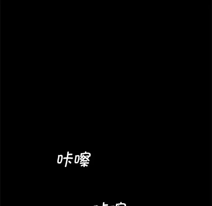借子 第28話 第48页