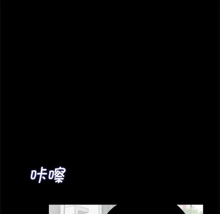 借子 第28話 第51页