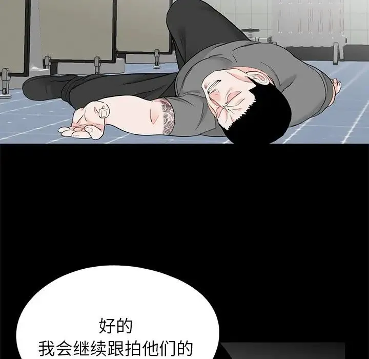 借子 第28話 第84页