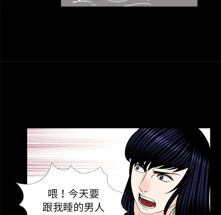 借子 第28話 第19页