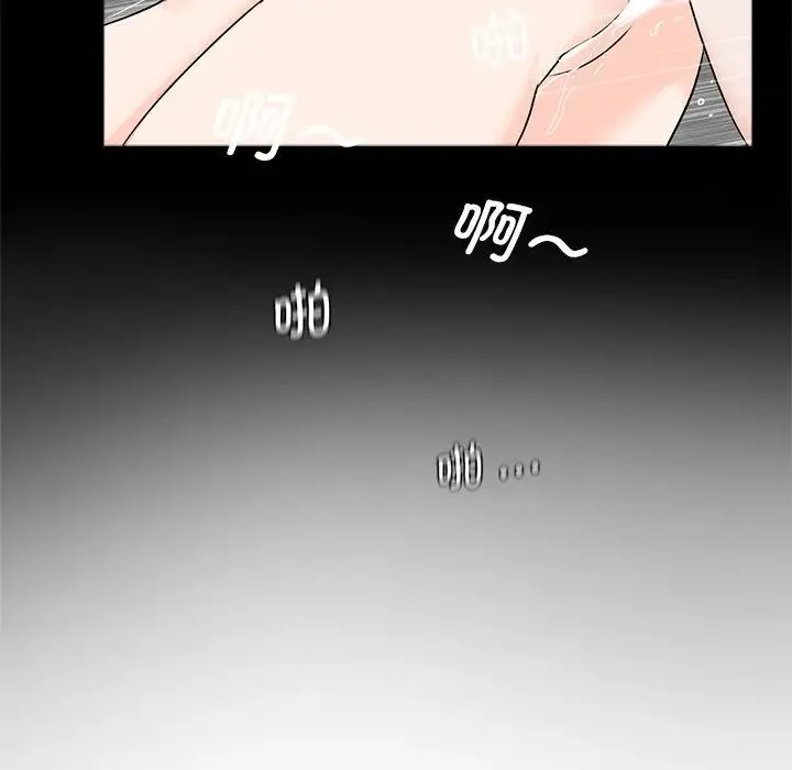 借子 第28話 第39页