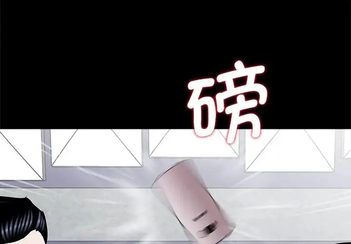 借子 第28話 第4页