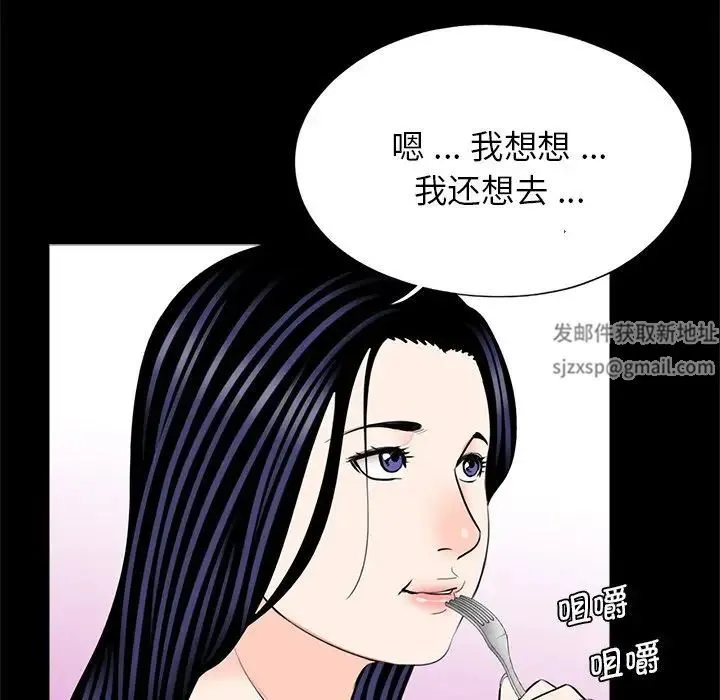 借子 第28話 第75页