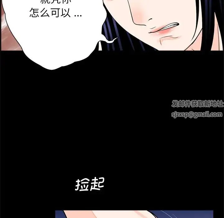 借子 第28話 第7页
