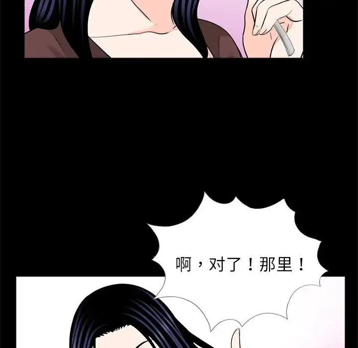 借子 第28話 第76页