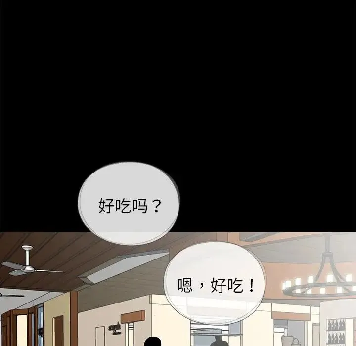借子 第28話 第72页