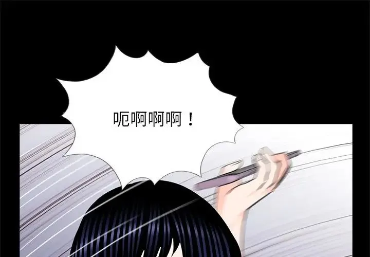 借子 第28話 第1页