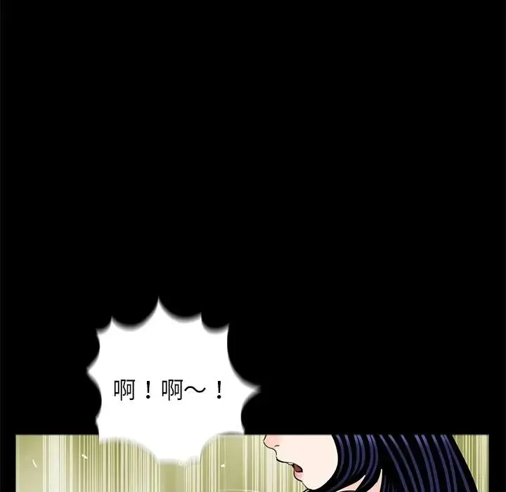 借子 第28話 第30页