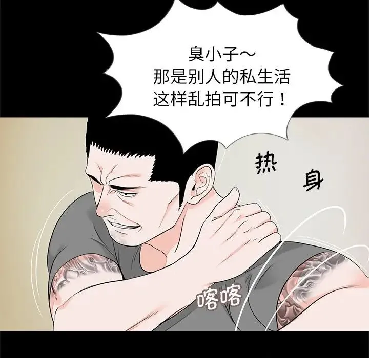 借子 第28話 第69页