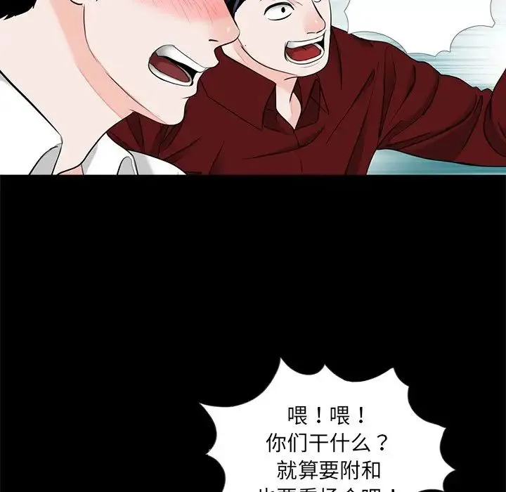 借子 第28話 第21页