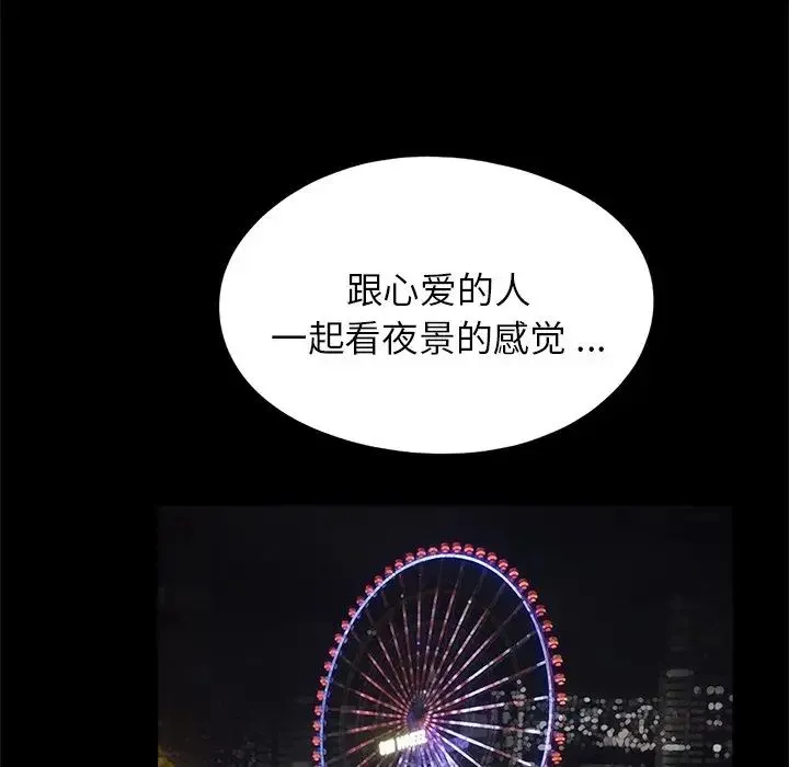 借子 第28話 第103页