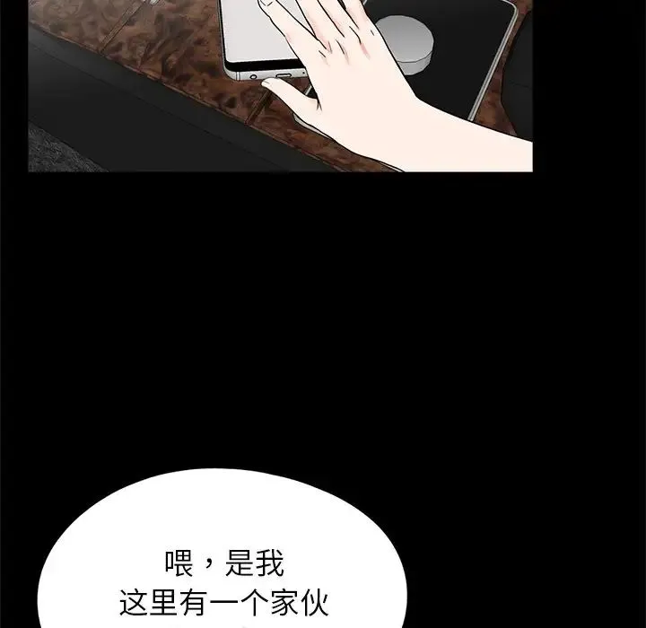 借子 第28話 第57页