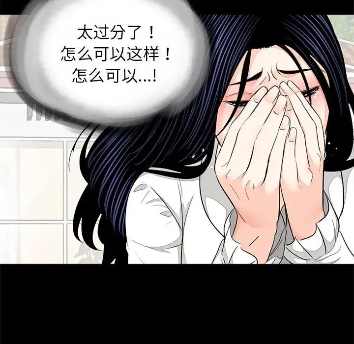 借子 第7话 第47页