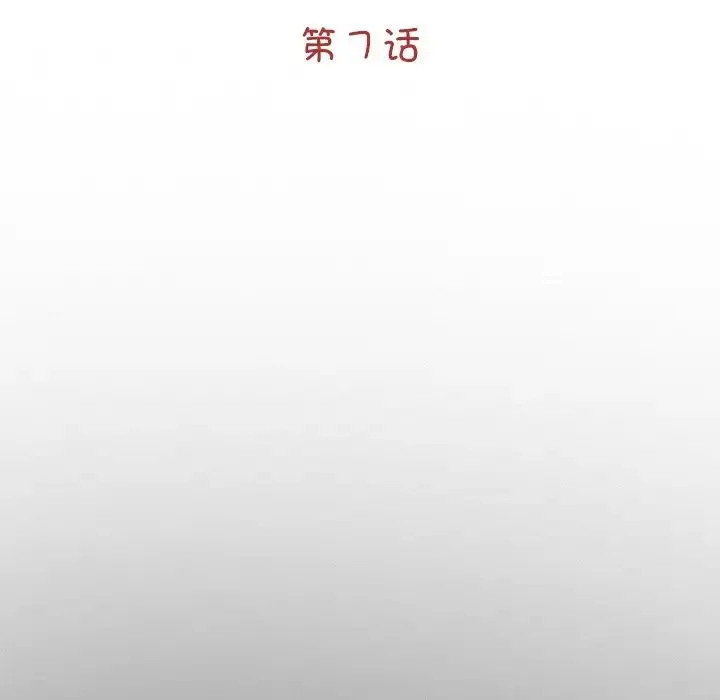 借子 第7话 第24页