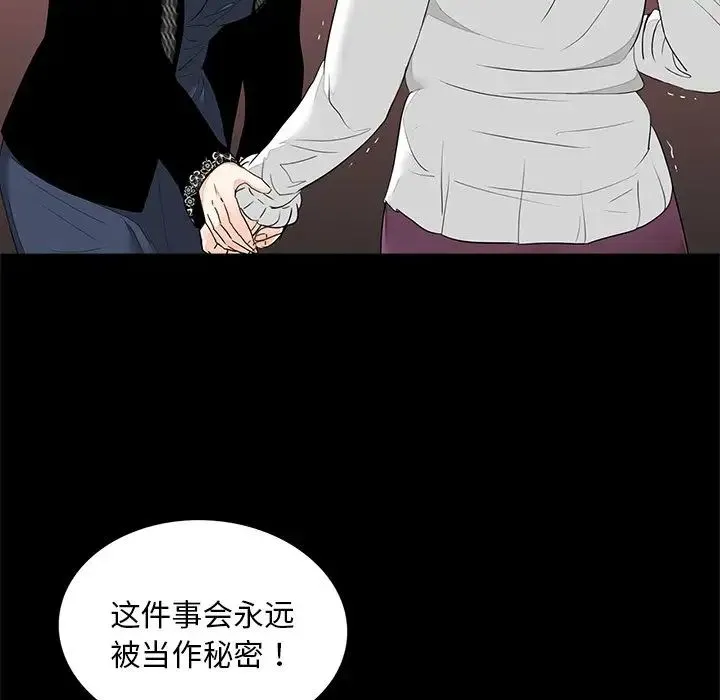 借子 第7话 第39页