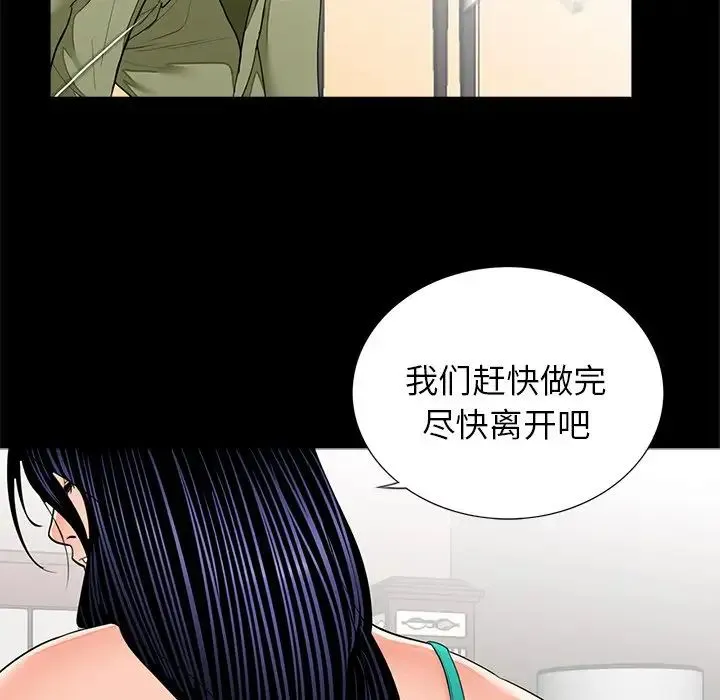 借子 第7话 第85页