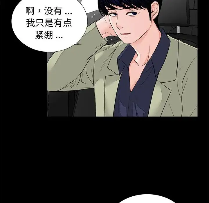 借子 第7话 第31页