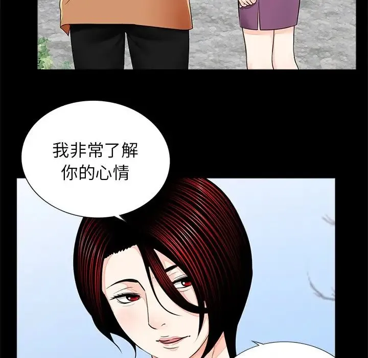 借子 第7话 第56页