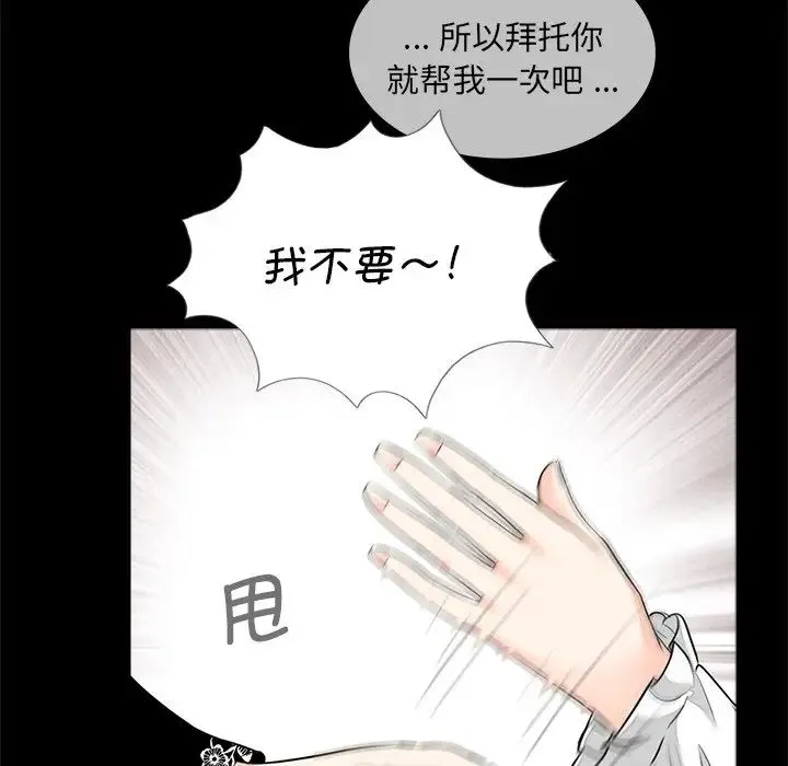 借子 第7话 第41页