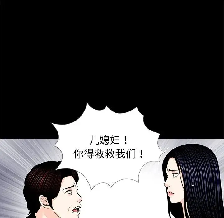 借子 第7话 第15页