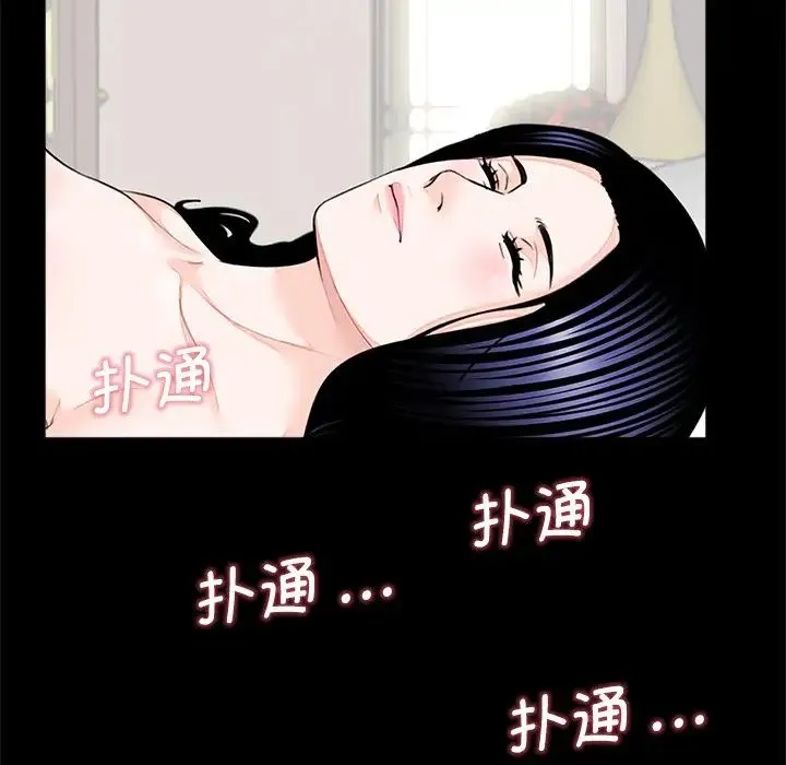 借子 第7话 第103页