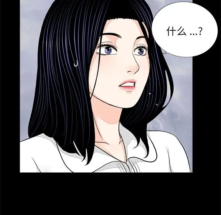 借子 第7话 第14页