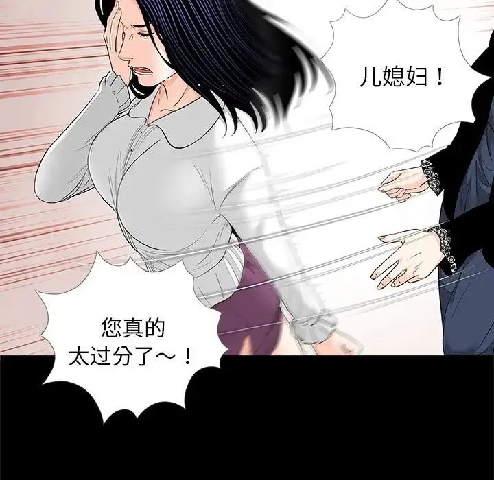 借子 第7话 第43页