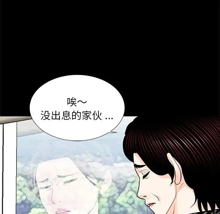 借子 第7话 第9页
