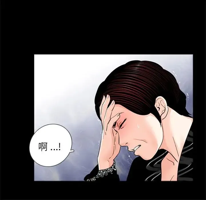 借子 第7话 第44页