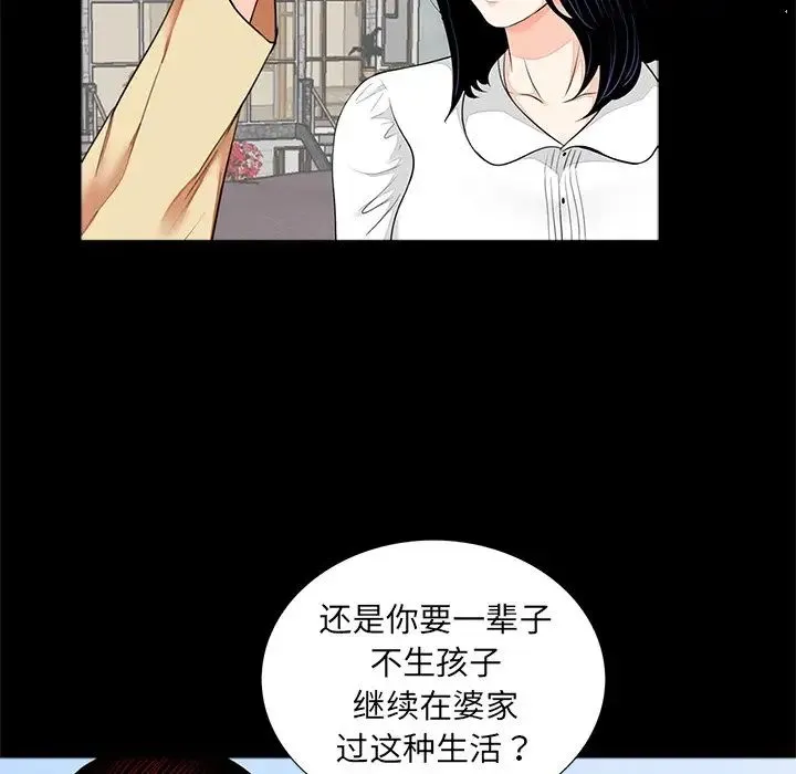 借子 第7话 第60页