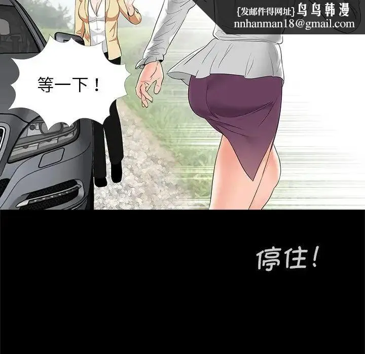 借子 第7话 第54页