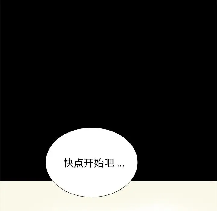 借子 第7话 第99页