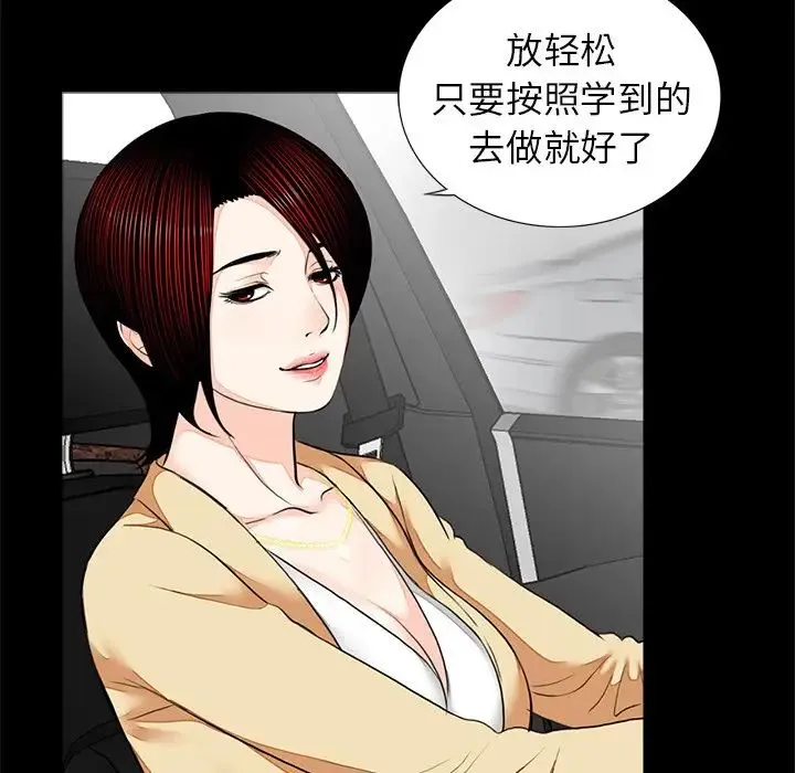 借子 第7话 第32页
