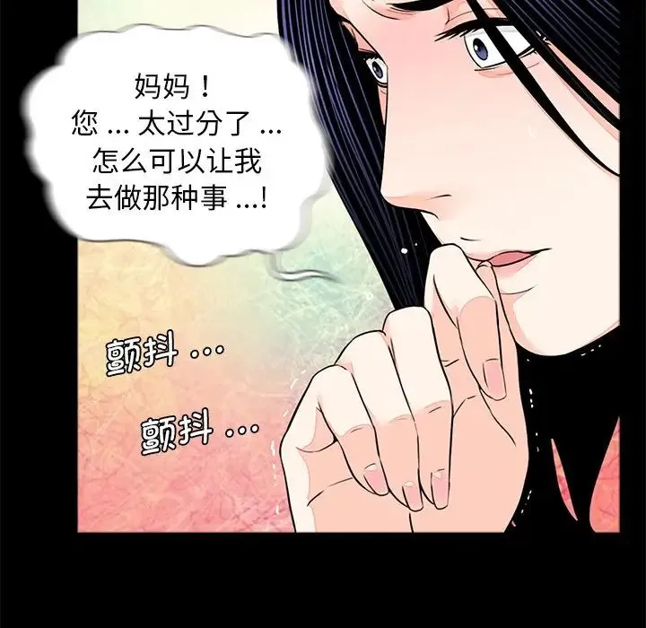 借子 第7话 第37页