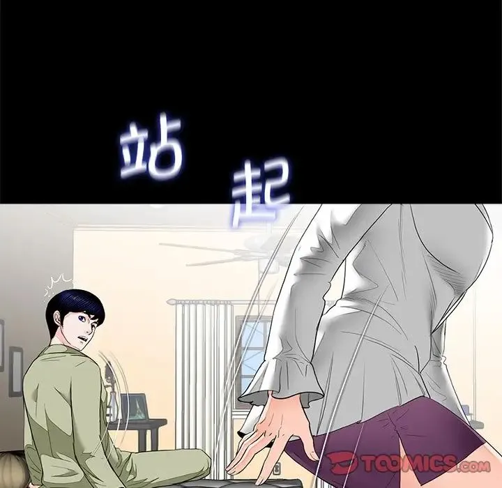 借子 第7话 第82页