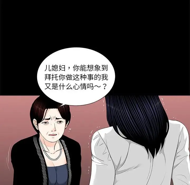借子 第7话 第38页