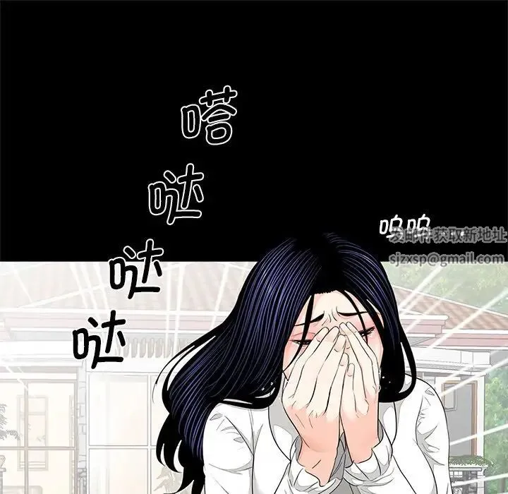 借子 第7话 第45页