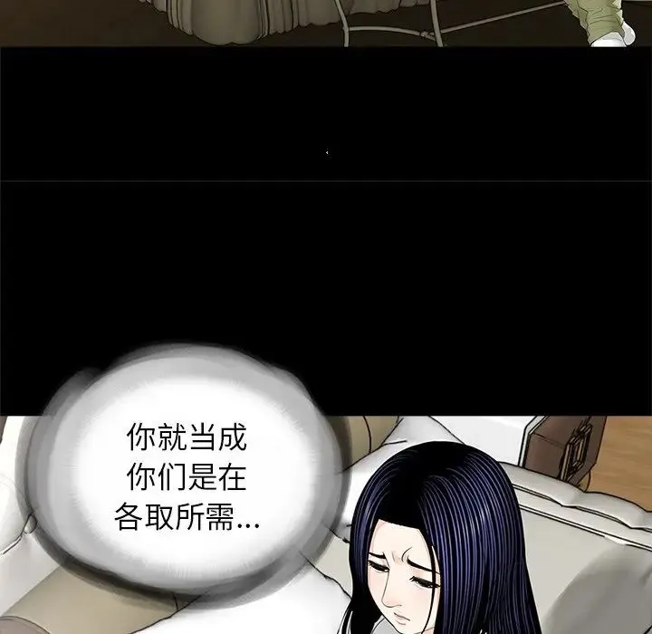 借子 第7话 第79页