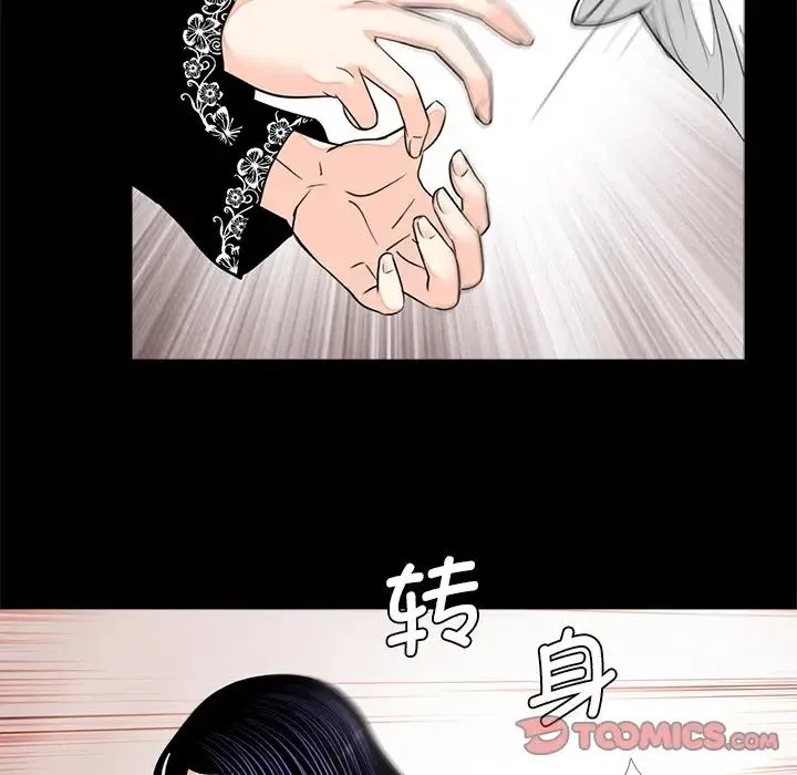 借子 第7话 第42页