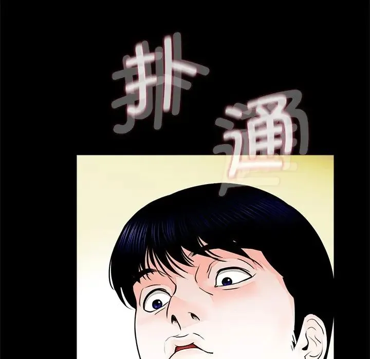 借子 第7话 第101页