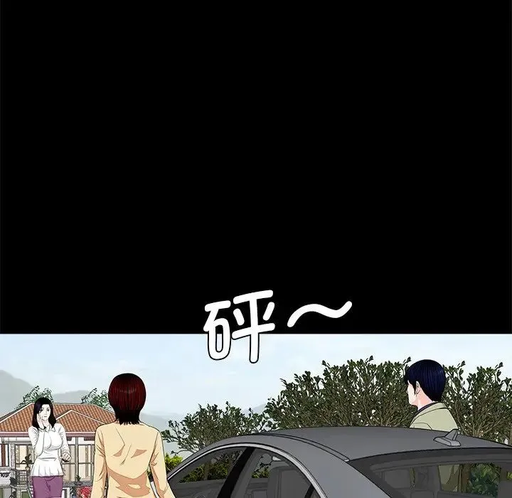 借子 第7话 第48页